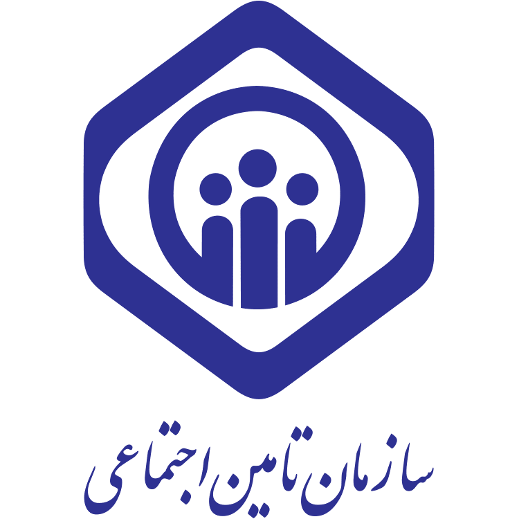 تامین اجتماعی