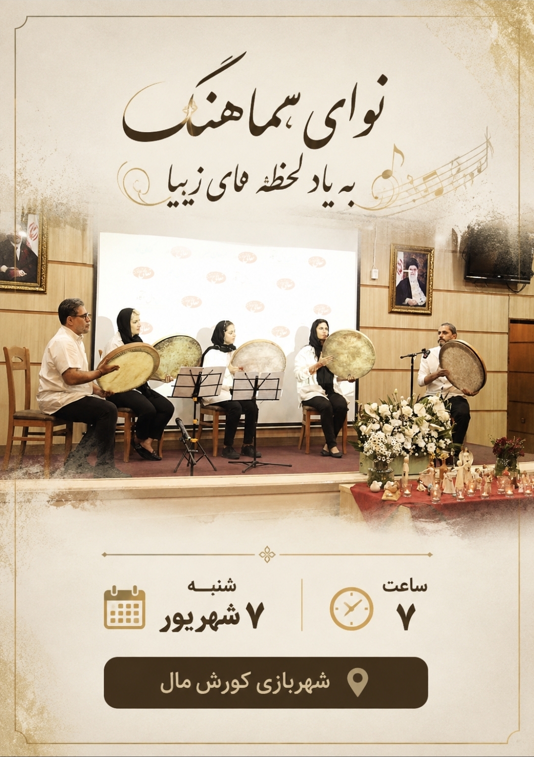 برنامه شاد شب میلاد